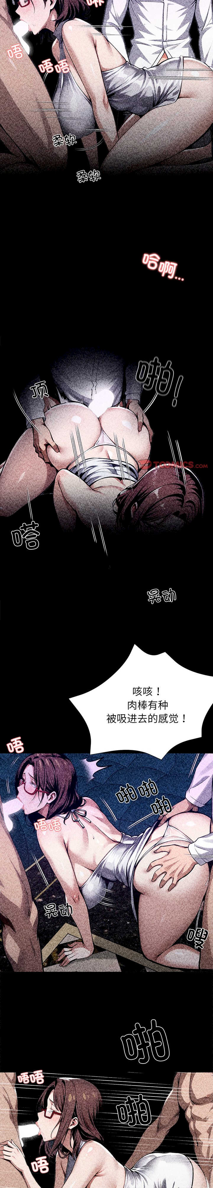 黑道上班族/我身体里的那个家伙