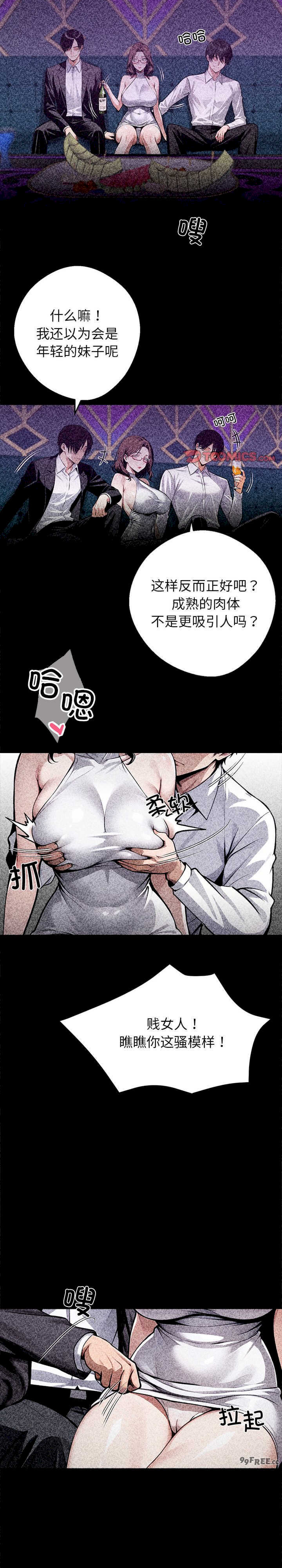 黑道上班族/我身体里的那个家伙