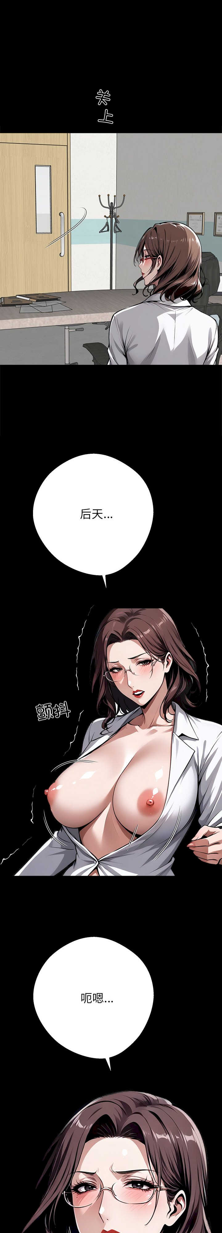 黑道上班族/我身体里的那个家伙