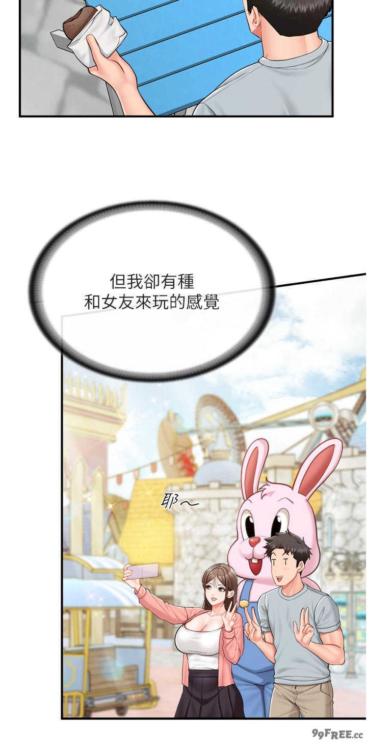 报告女班长:一根突起