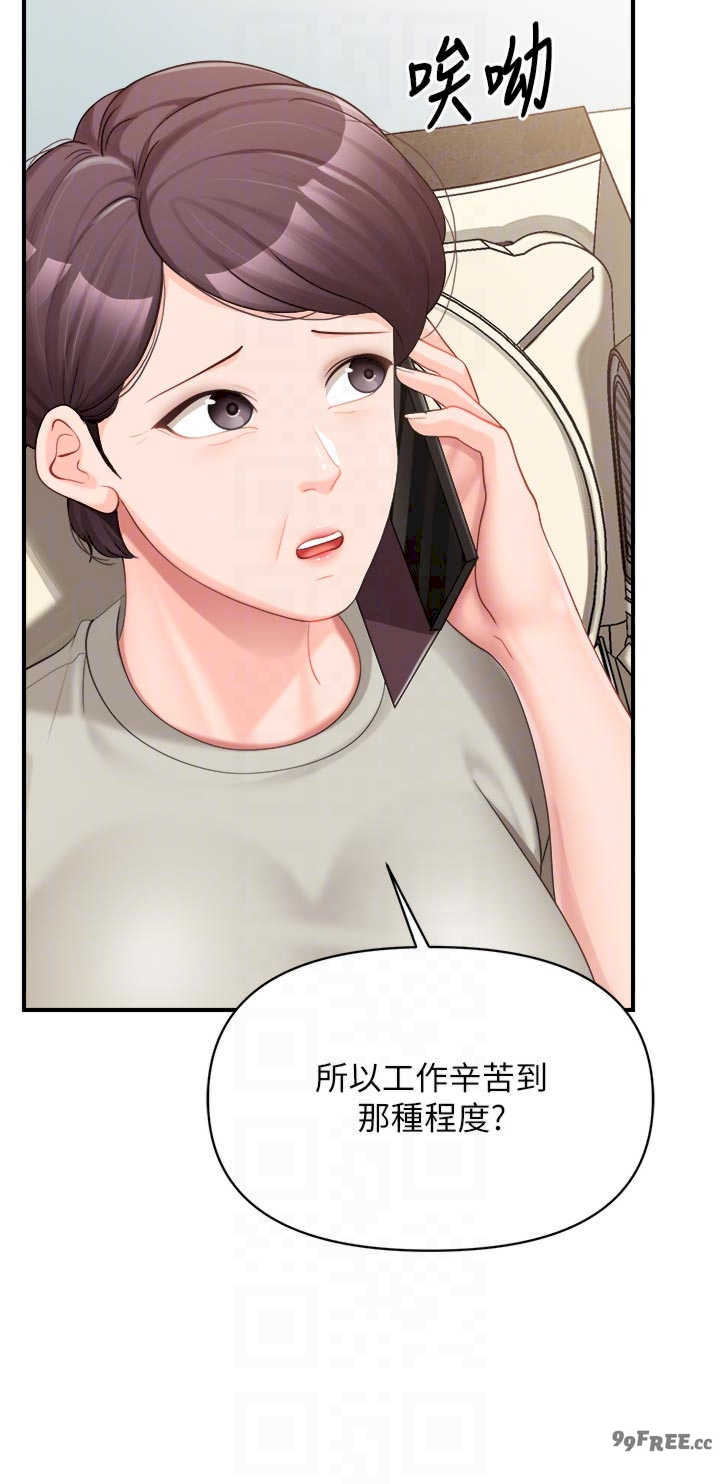 报告女班长:一根突起