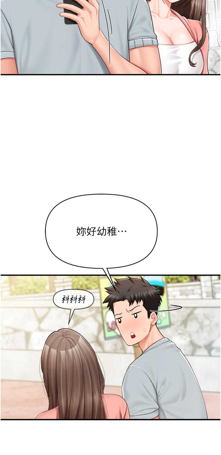 报告女班长:一根突起