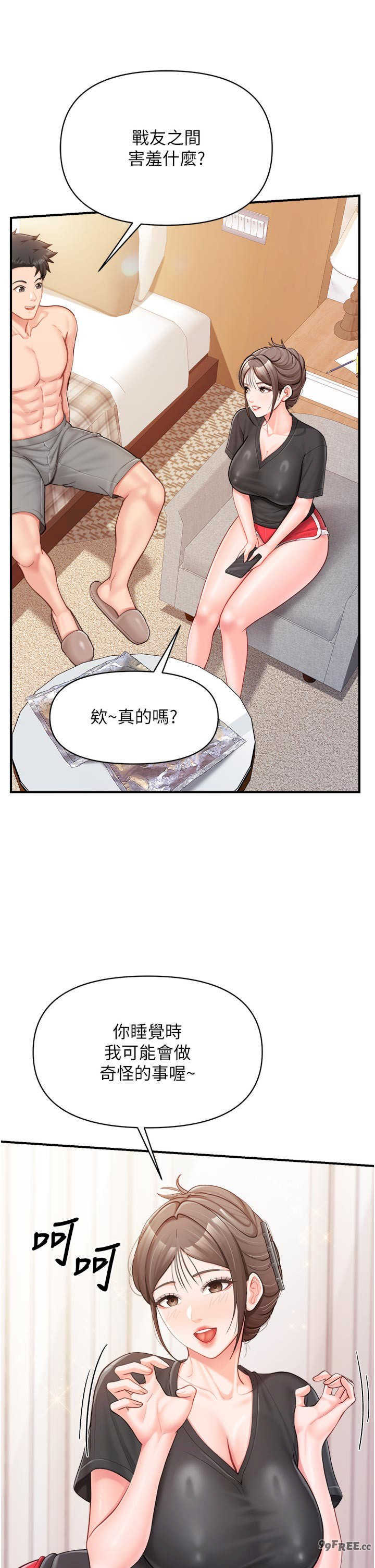 报告女班长:一根突起