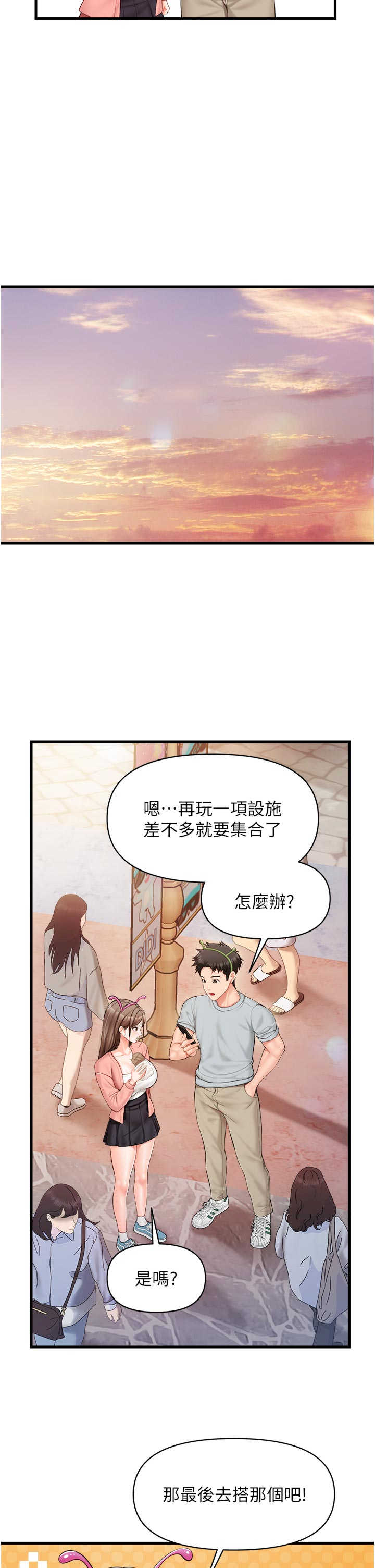 报告女班长:一根突起