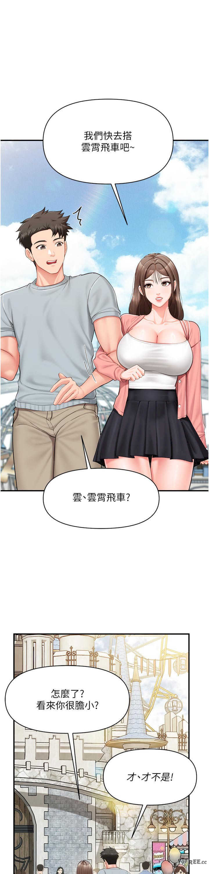 报告女班长:一根突起