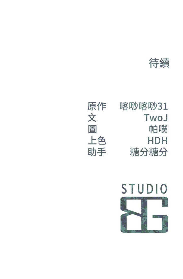 报告女班长:一根突起