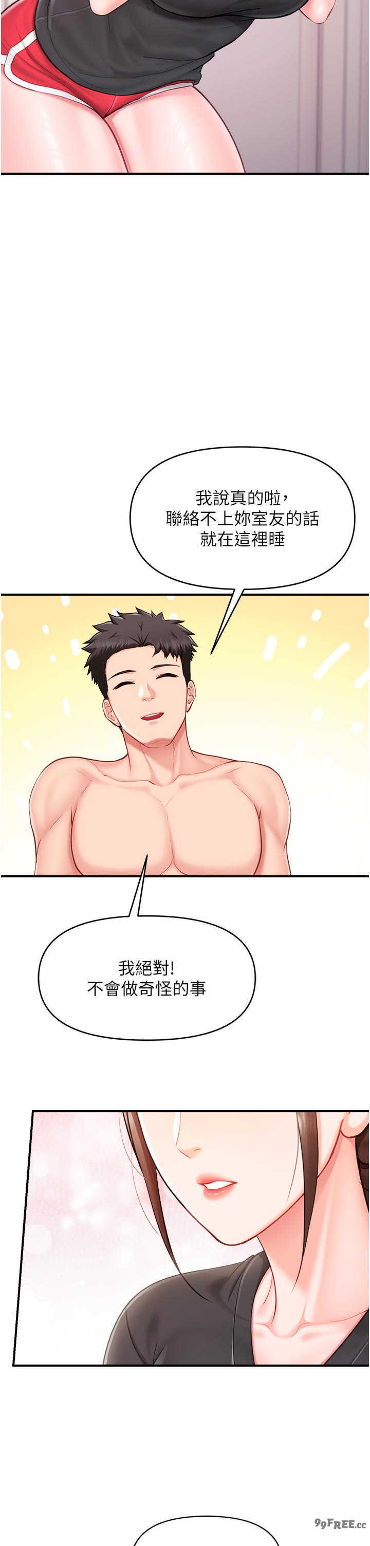 报告女班长:一根突起