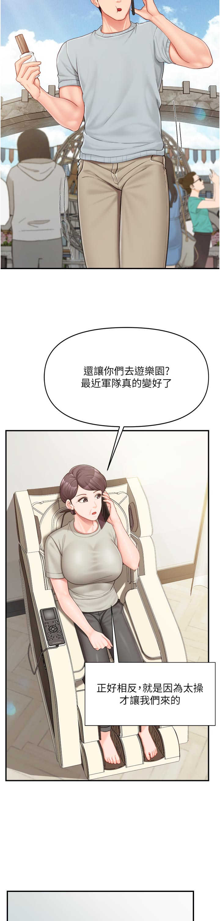 报告女班长:一根突起