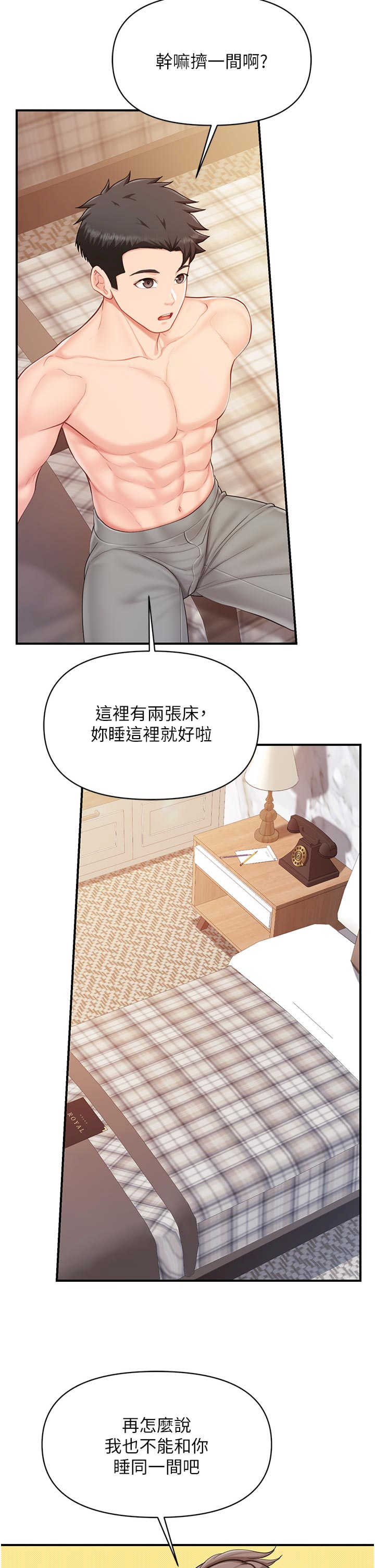 报告女班长:一根突起