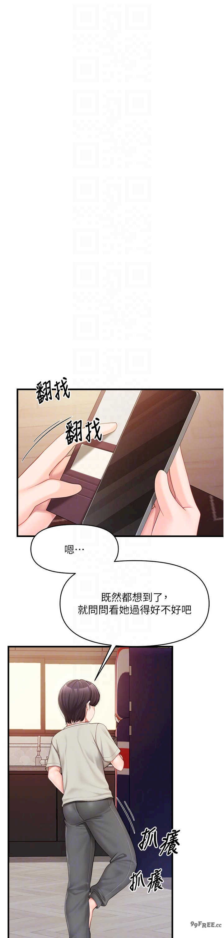 报告女班长:一根突起