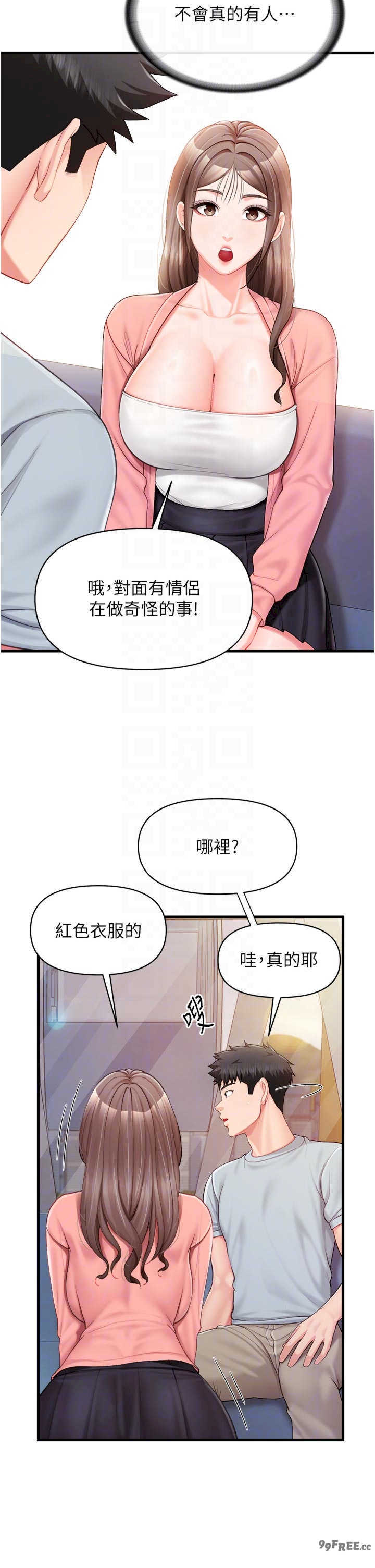 报告女班长:一根突起