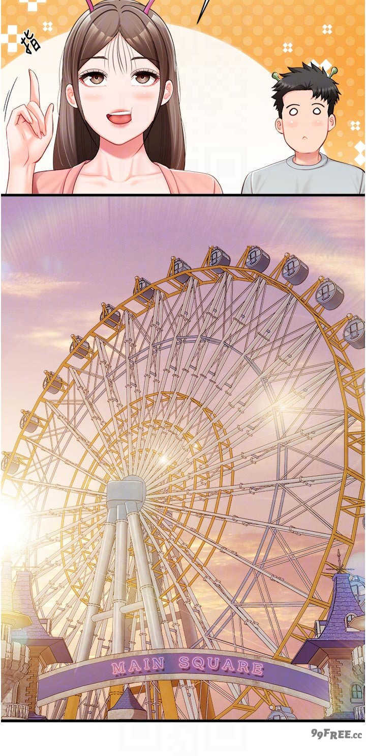 报告女班长:一根突起