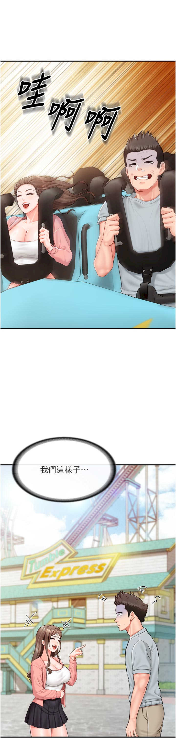 报告女班长:一根突起