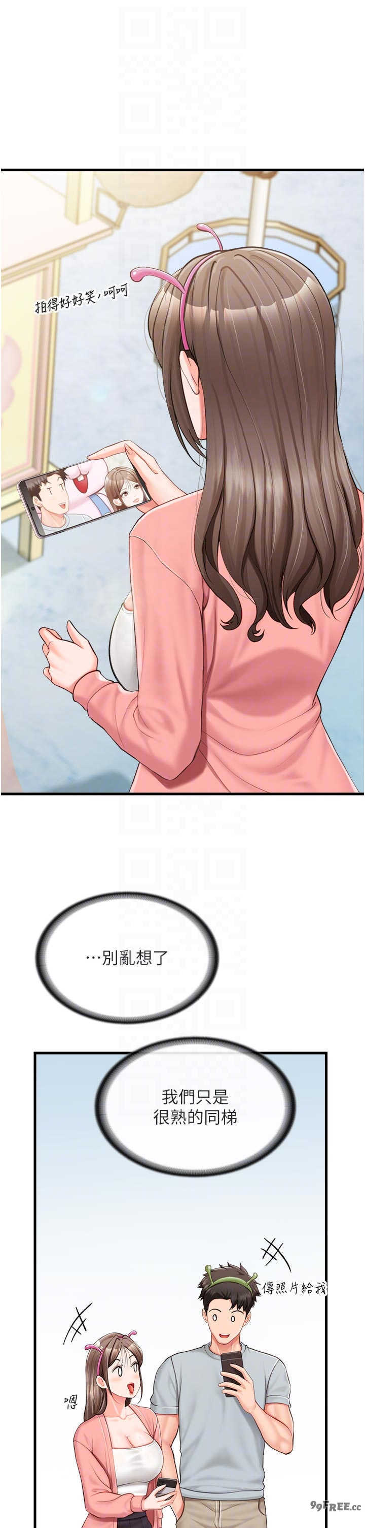 报告女班长:一根突起