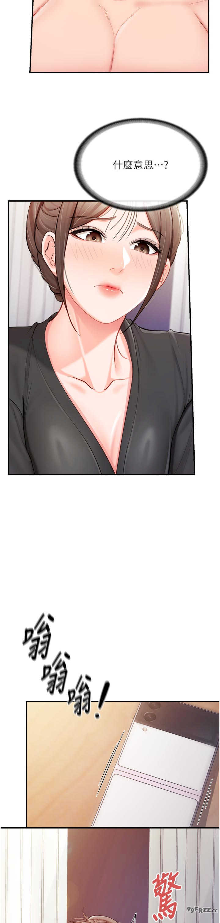 报告女班长:一根突起