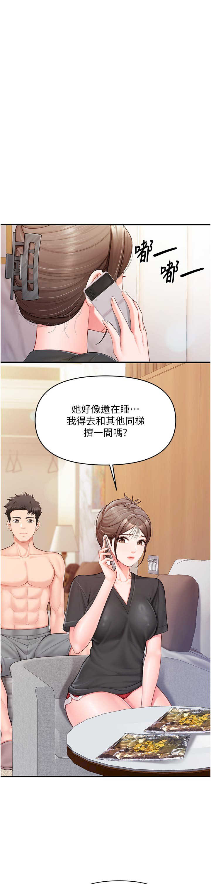 报告女班长:一根突起