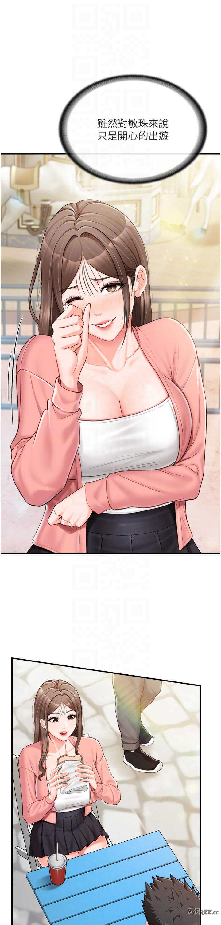 报告女班长:一根突起