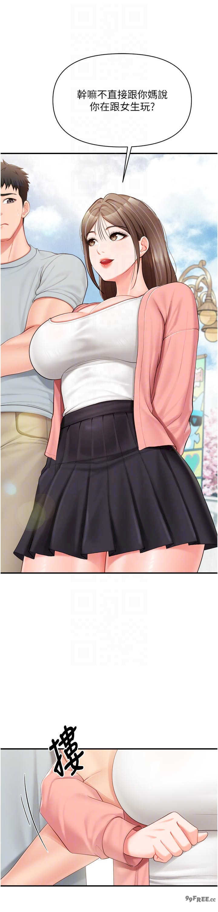 报告女班长:一根突起