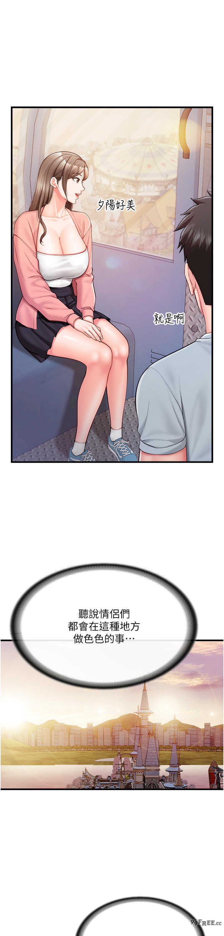 报告女班长:一根突起