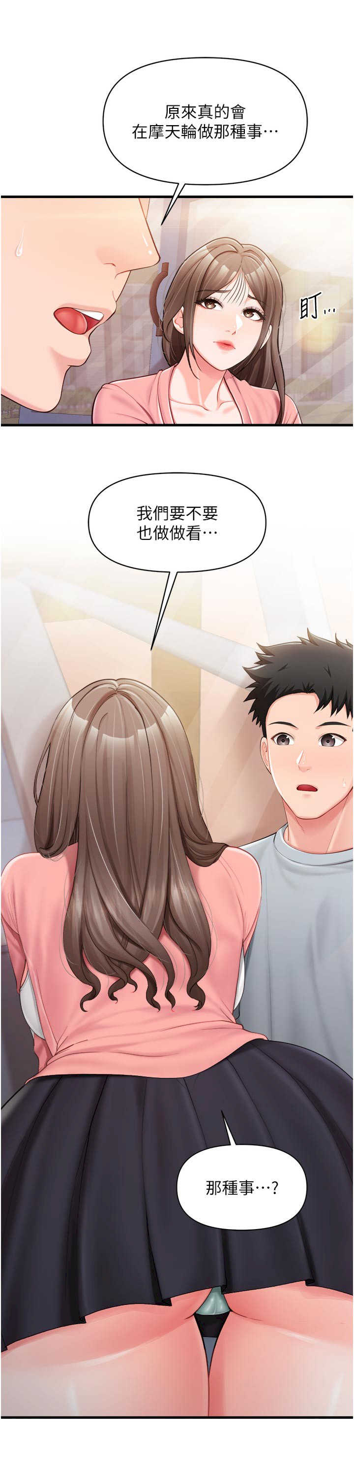 报告女班长:一根突起