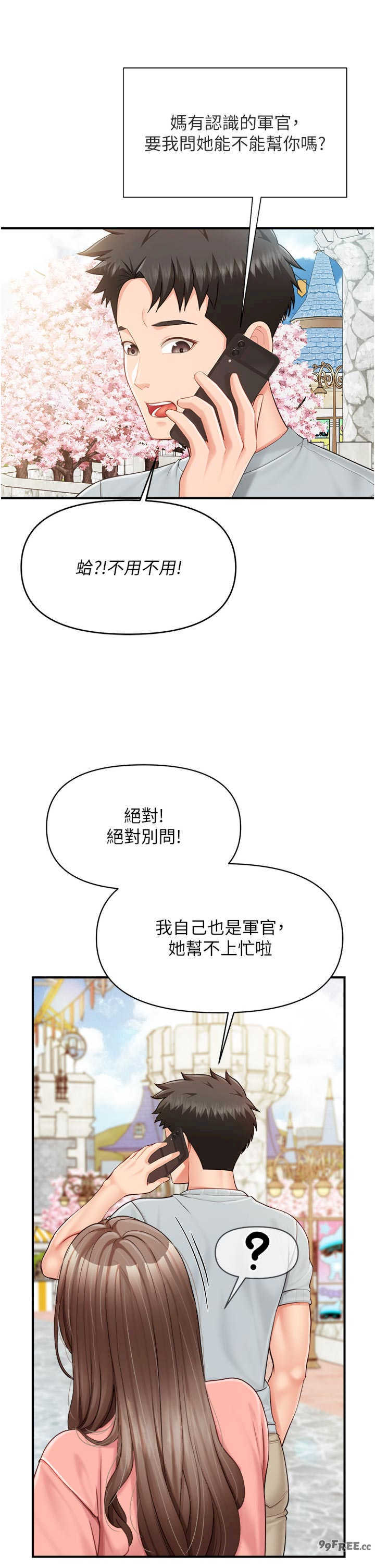 报告女班长:一根突起