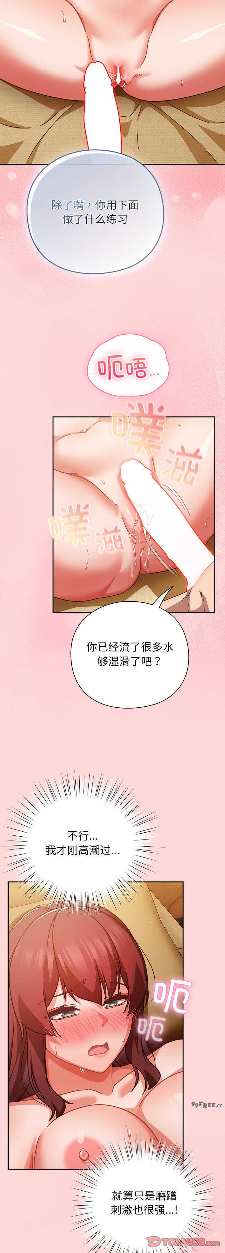 摸鱼生存指南/上班不要太认真