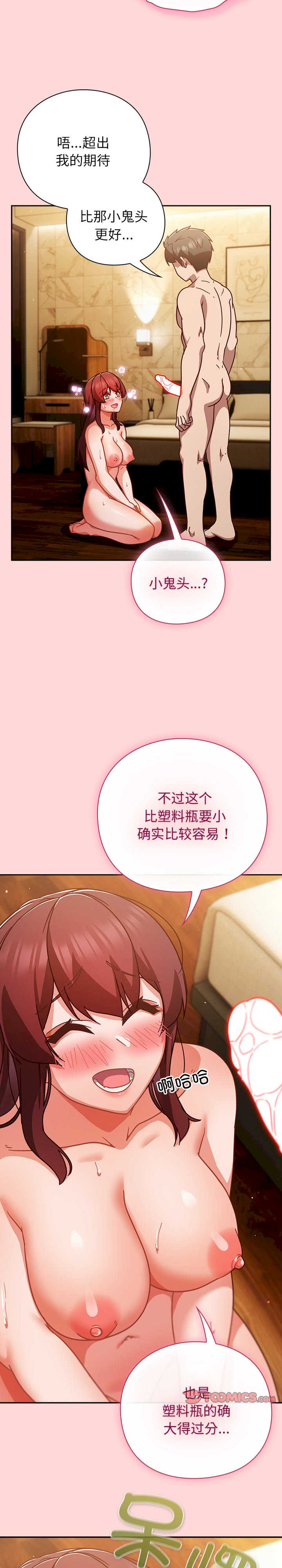 摸鱼生存指南/上班不要太认真