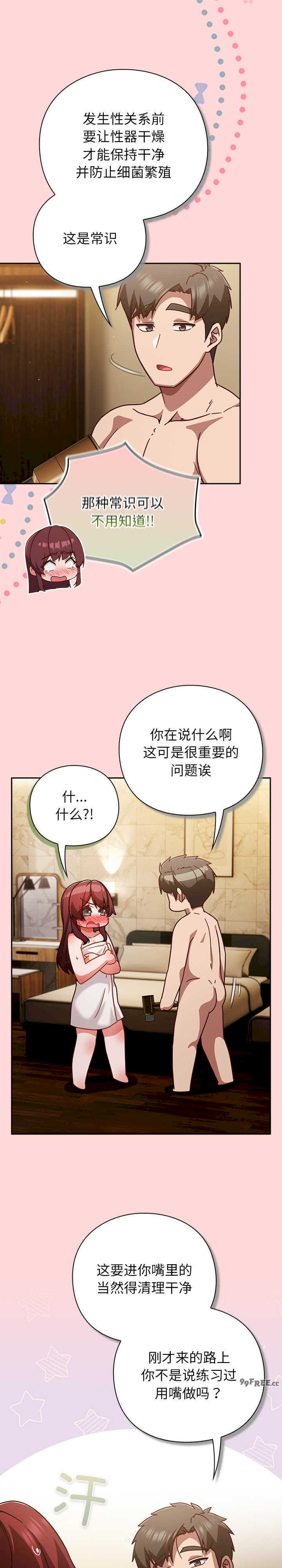 摸鱼生存指南/上班不要太认真