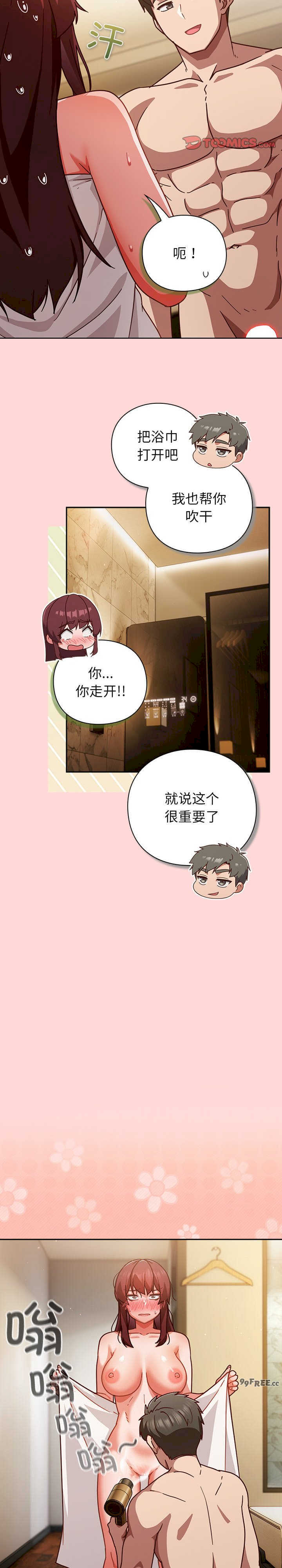 摸鱼生存指南/上班不要太认真