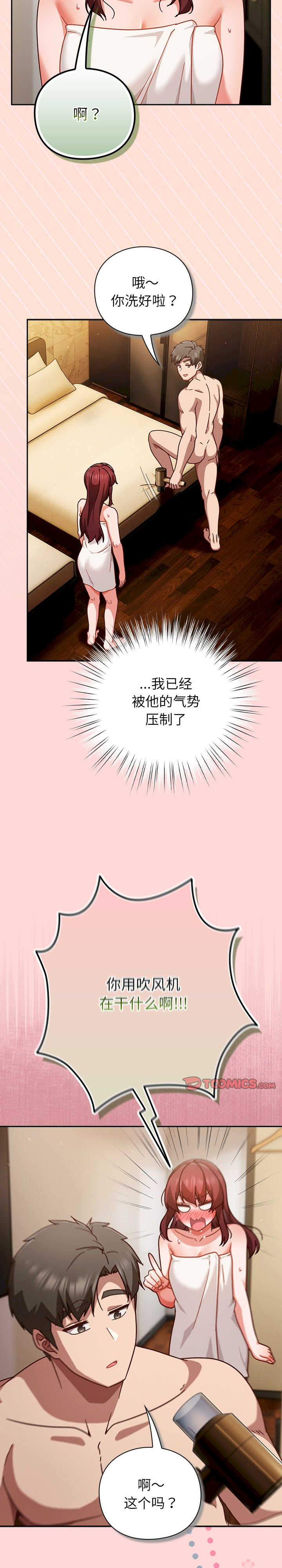 摸鱼生存指南/上班不要太认真