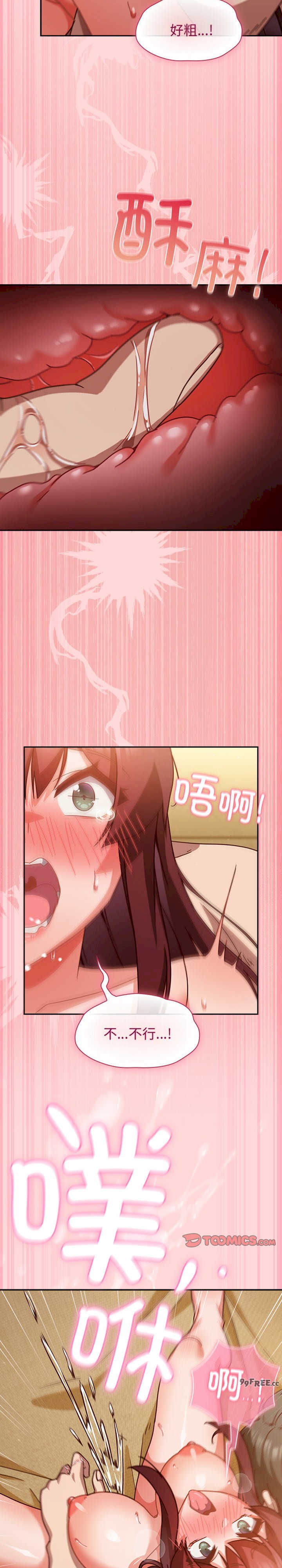 摸鱼生存指南/上班不要太认真