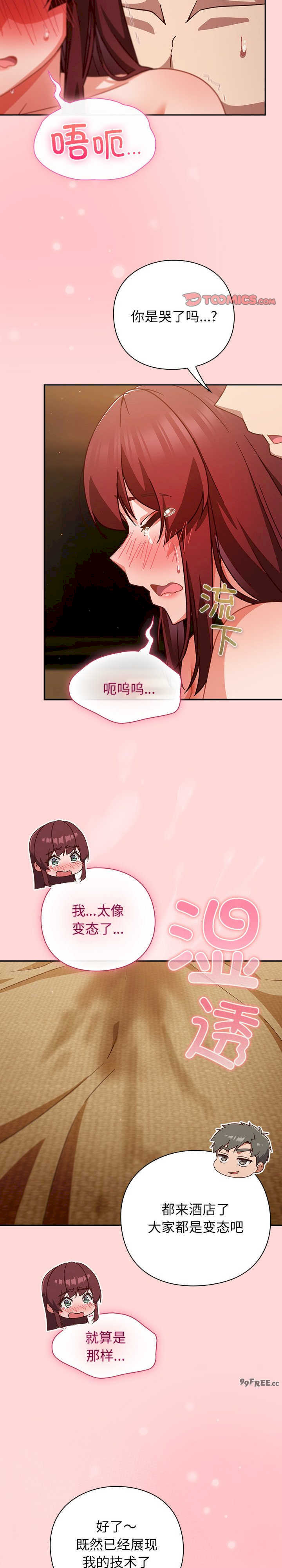 摸鱼生存指南/上班不要太认真