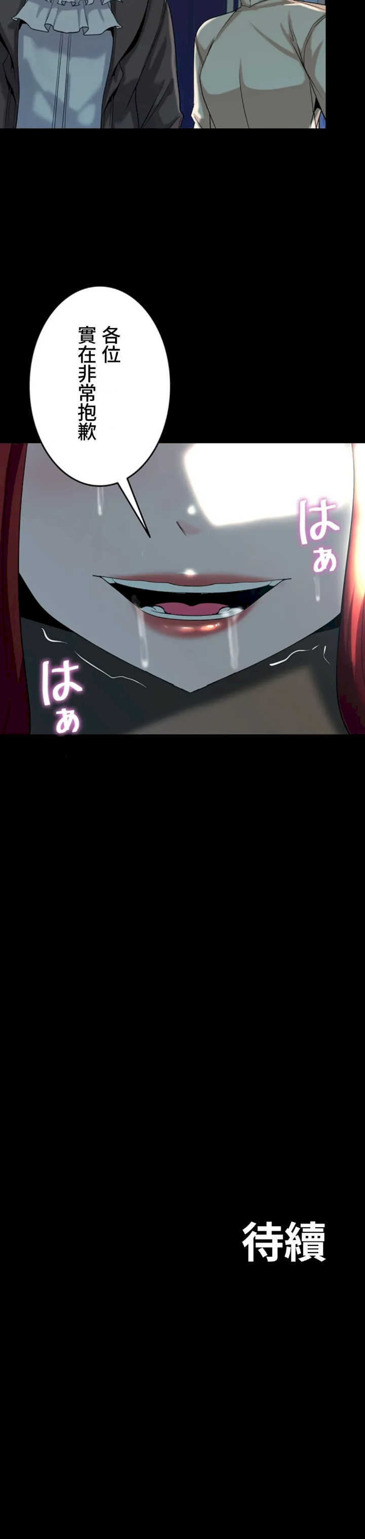 荒淫地下城支配者