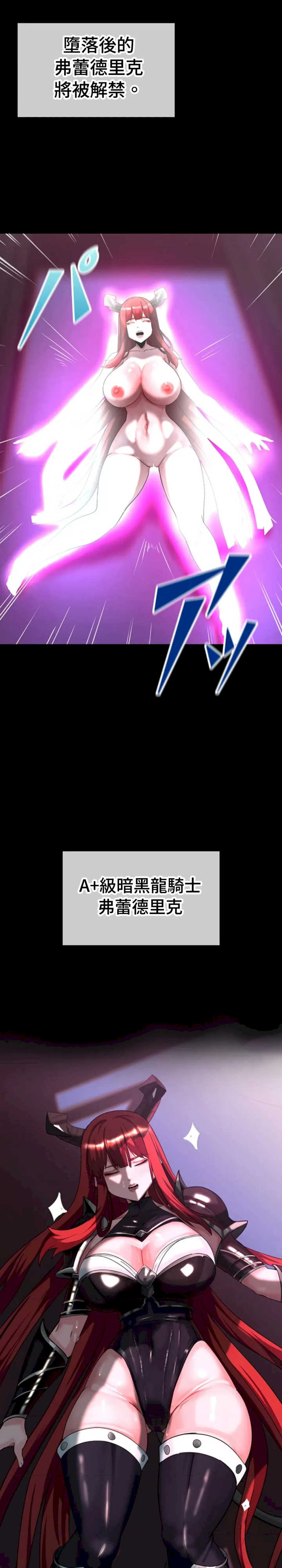 荒淫地下城支配者