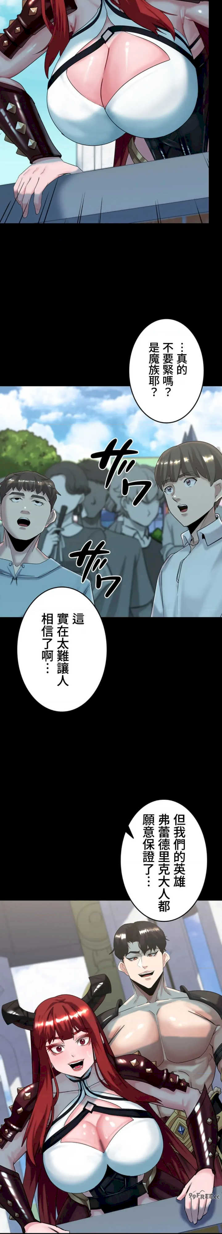 荒淫地下城支配者