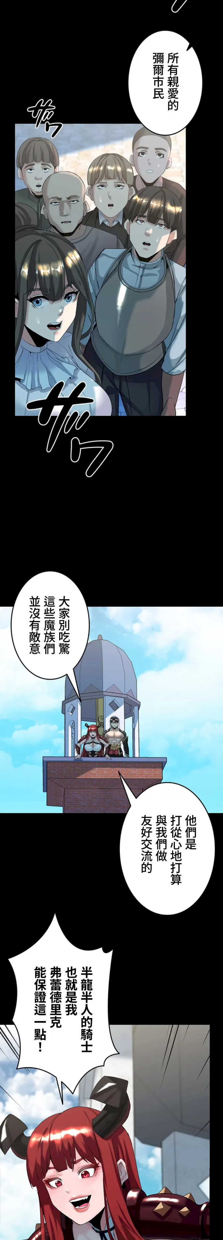 荒淫地下城支配者