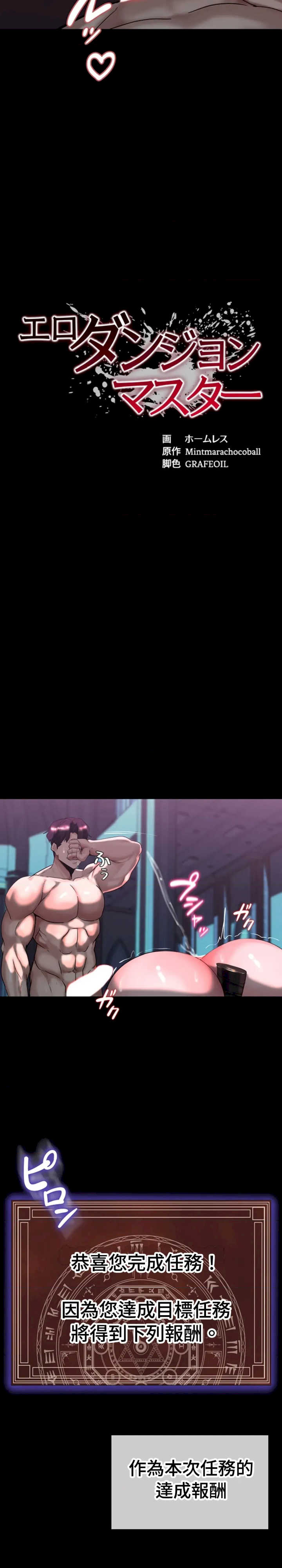 荒淫地下城支配者