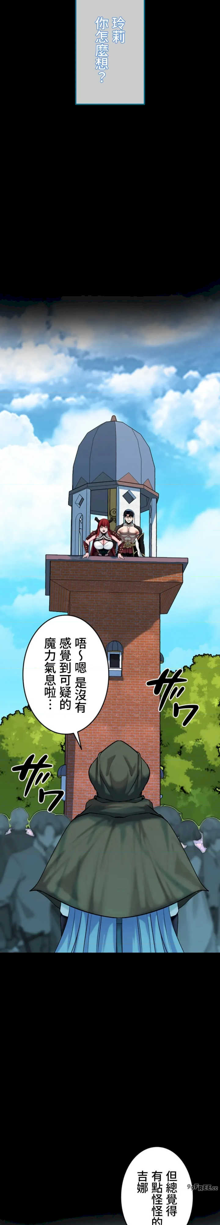 荒淫地下城支配者