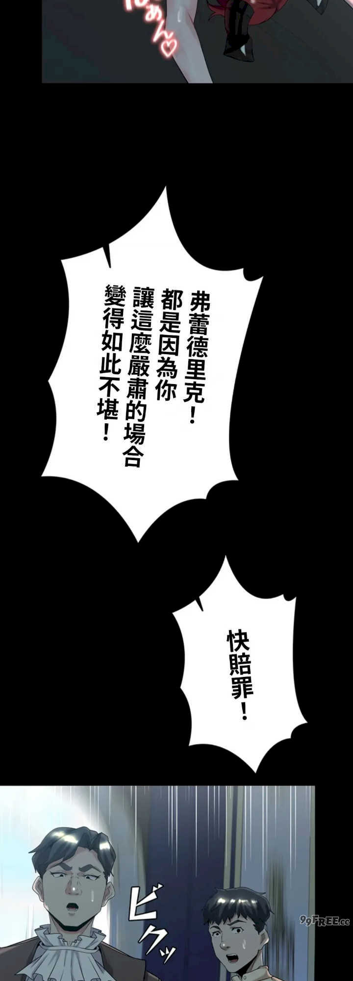 荒淫地下城支配者