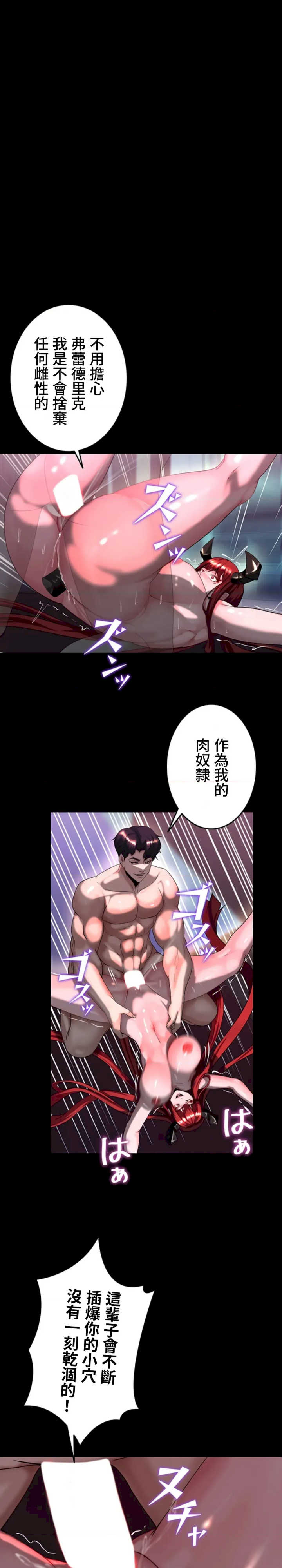 荒淫地下城支配者