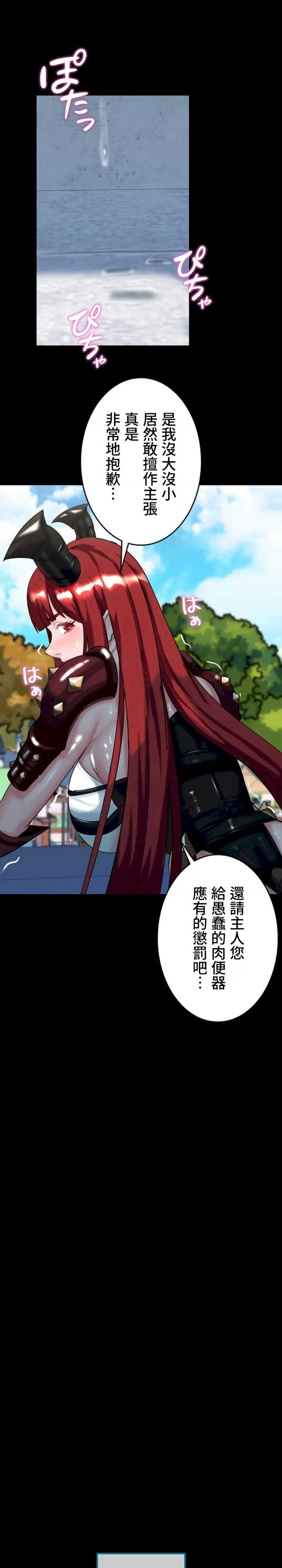 荒淫地下城支配者