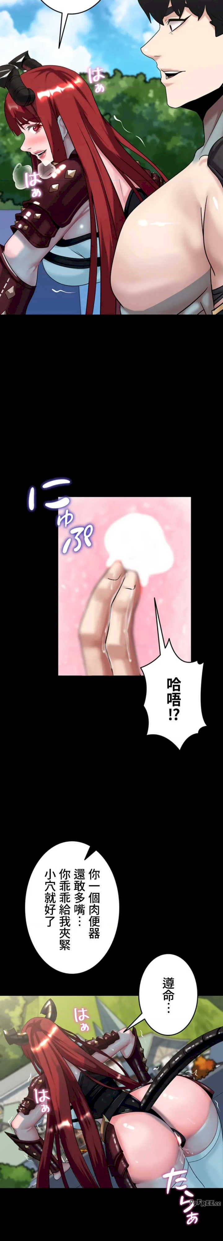 荒淫地下城支配者