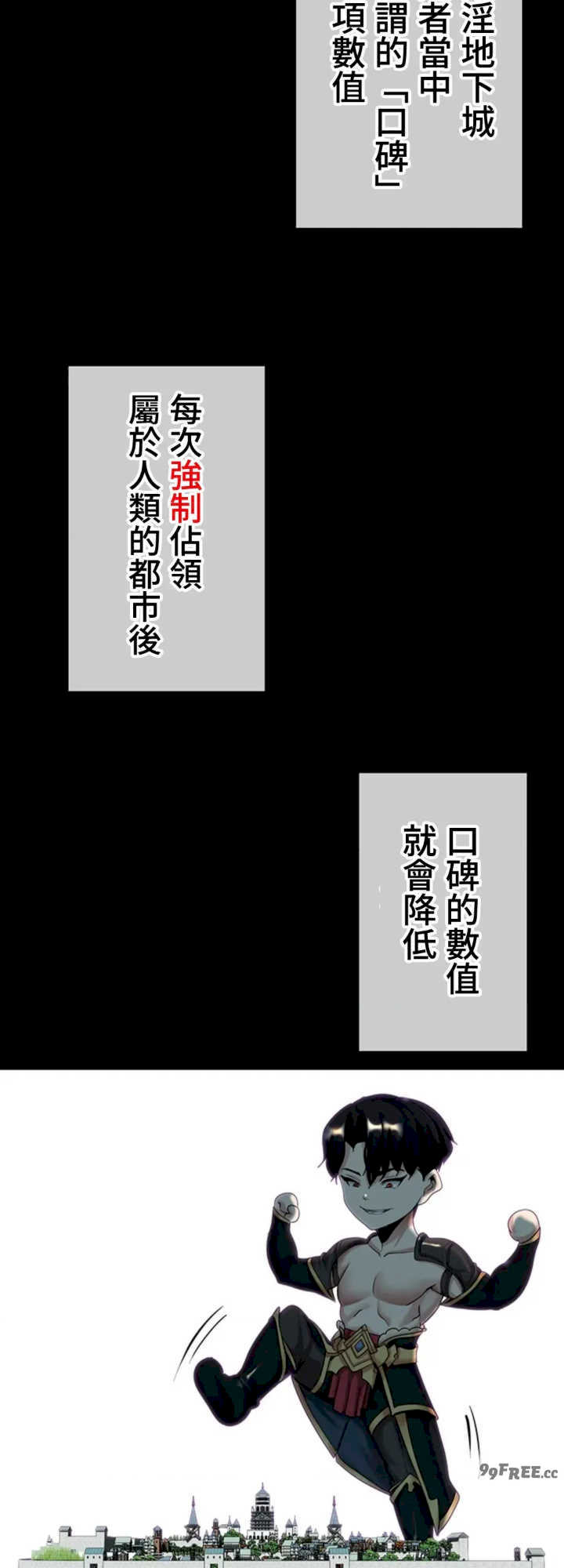 荒淫地下城支配者