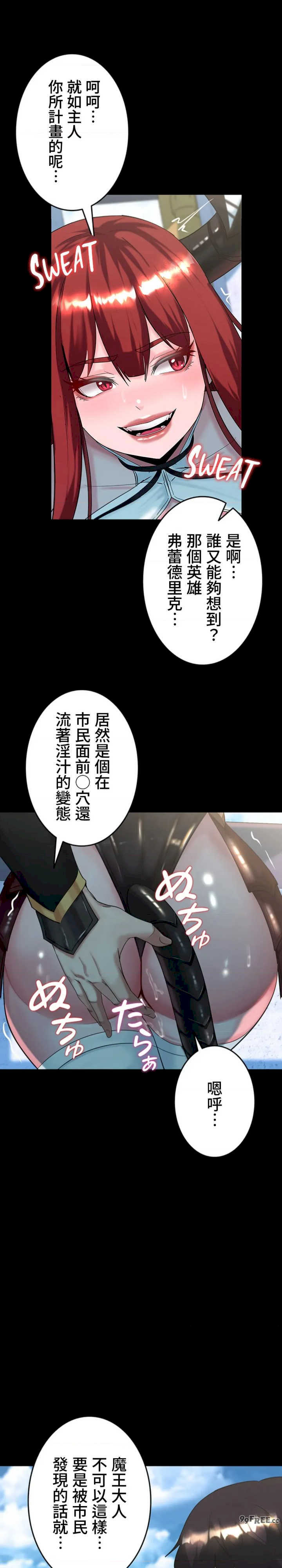 荒淫地下城支配者