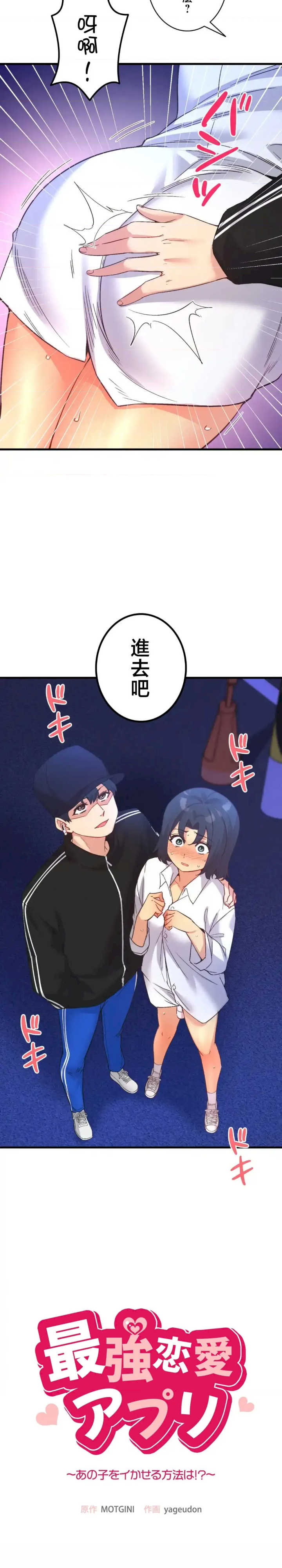 用最强手机软件:如何让女生高潮!?