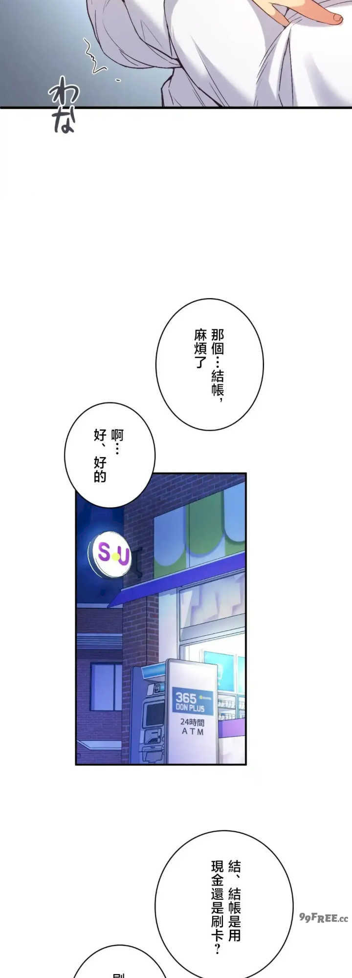 用最强手机软件:如何让女生高潮!?