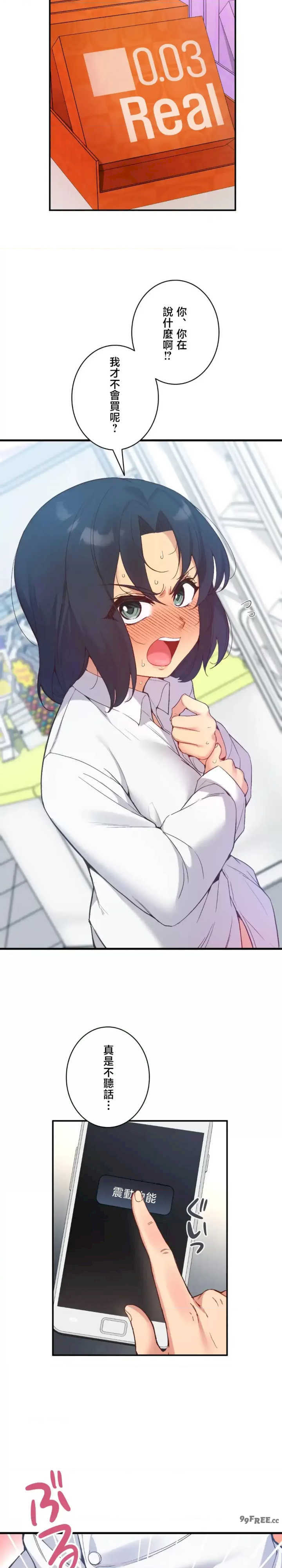 用最强手机软件:如何让女生高潮!?