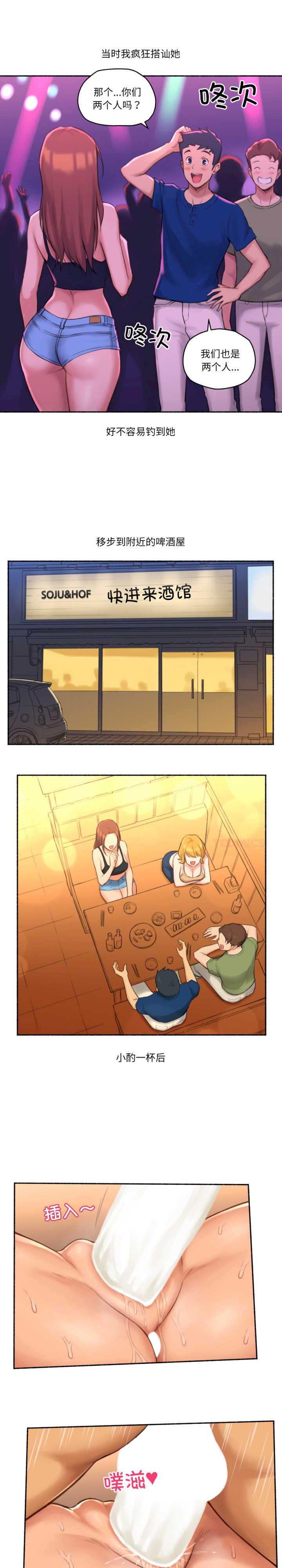 难以置信的故事