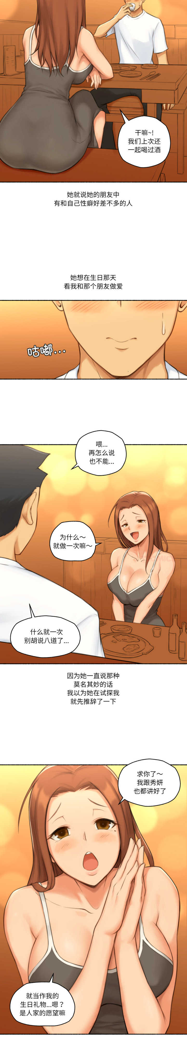 难以置信的故事