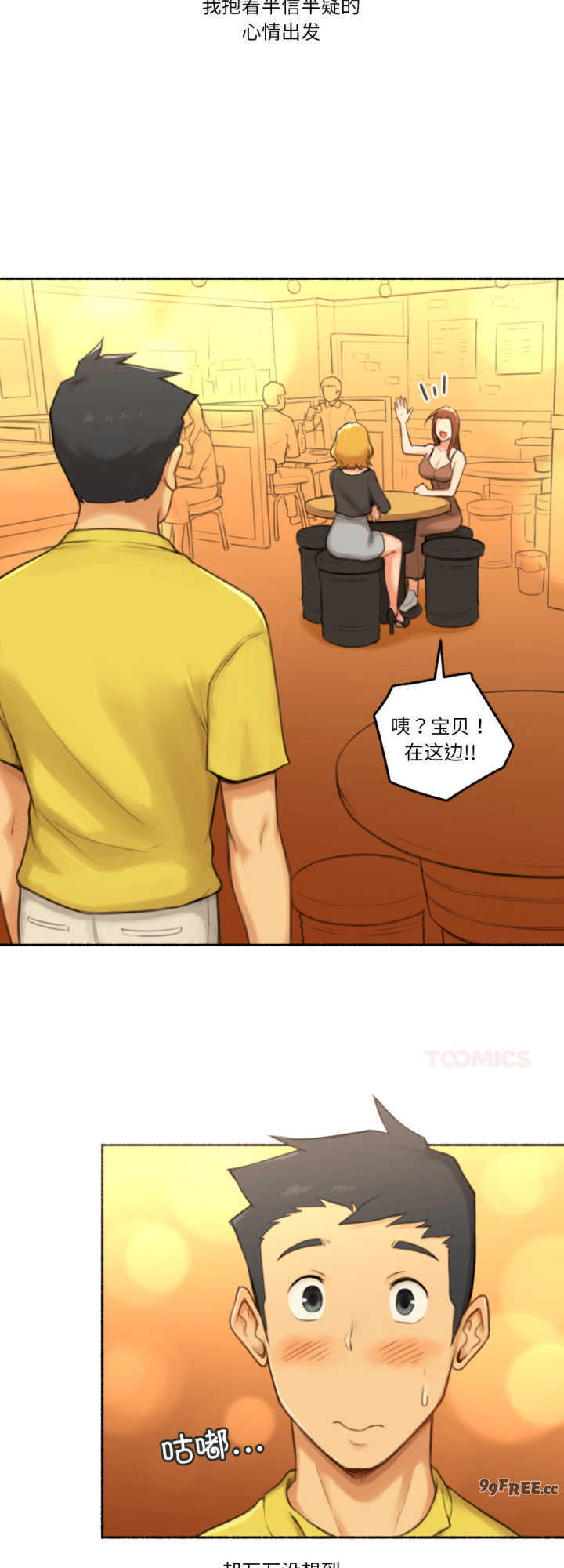 难以置信的故事